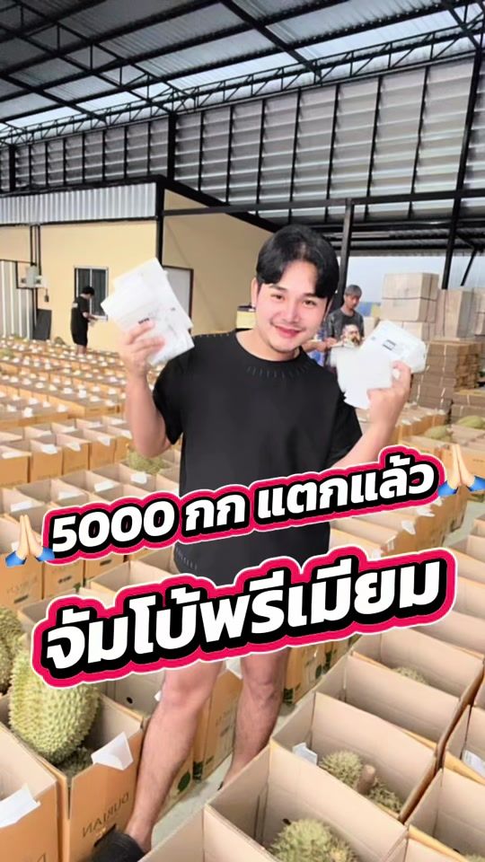 TikTok video thumbnail by kk_durianpremium