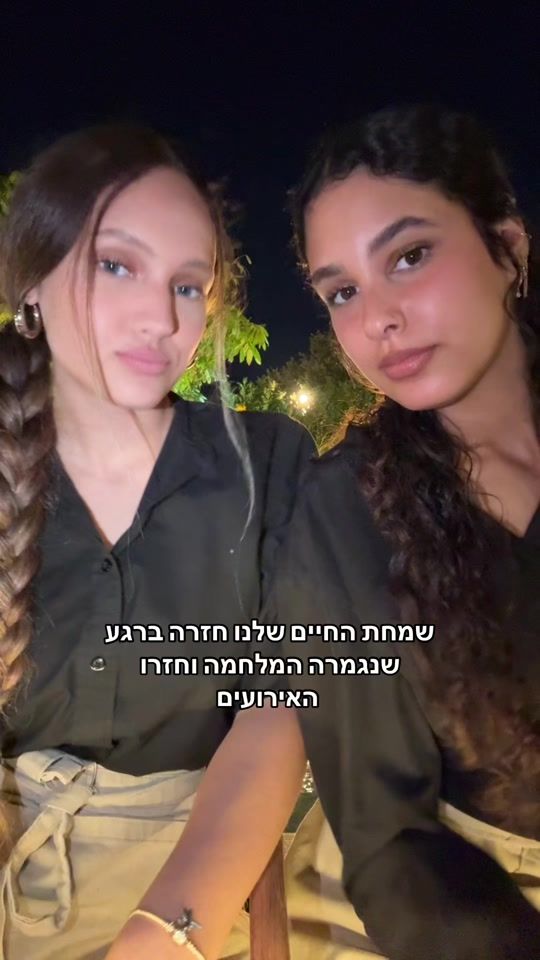 TikTok video thumbnail by maayan_pelach
