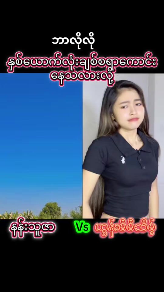 TikTok video thumbnail by oonaung53