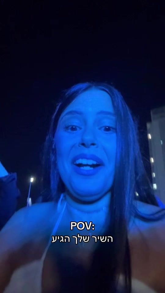 TikTok video thumbnail by gal_bargig