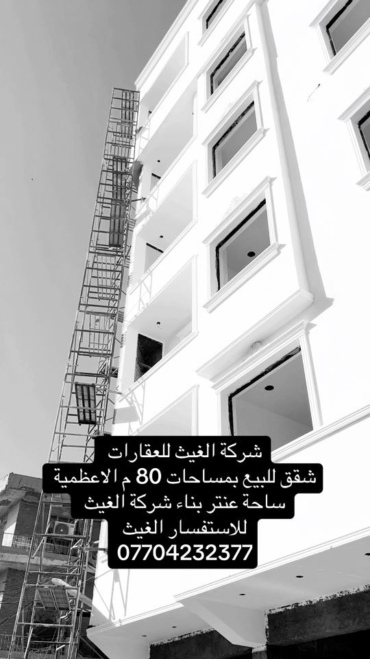 TikTok video thumbnail by alghith.iq