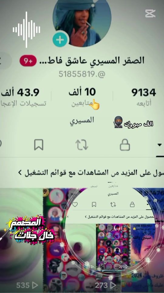TikTok video thumbnail by .51855819