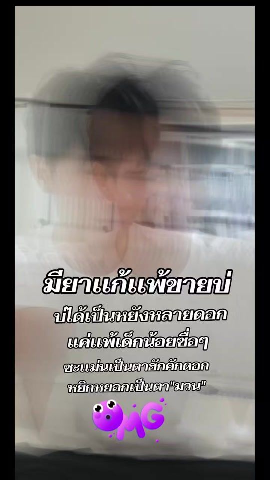 TikTok video thumbnail by kritsana_12345