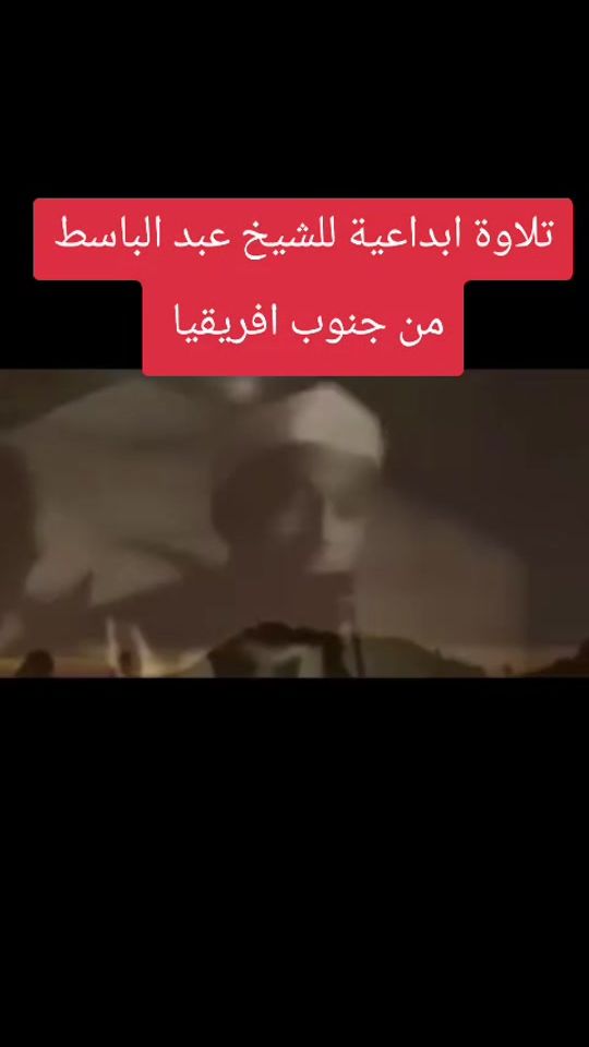 TikTok video thumbnail by abd_albasit1