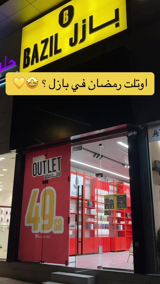 TikTok video thumbnail by bazil.store