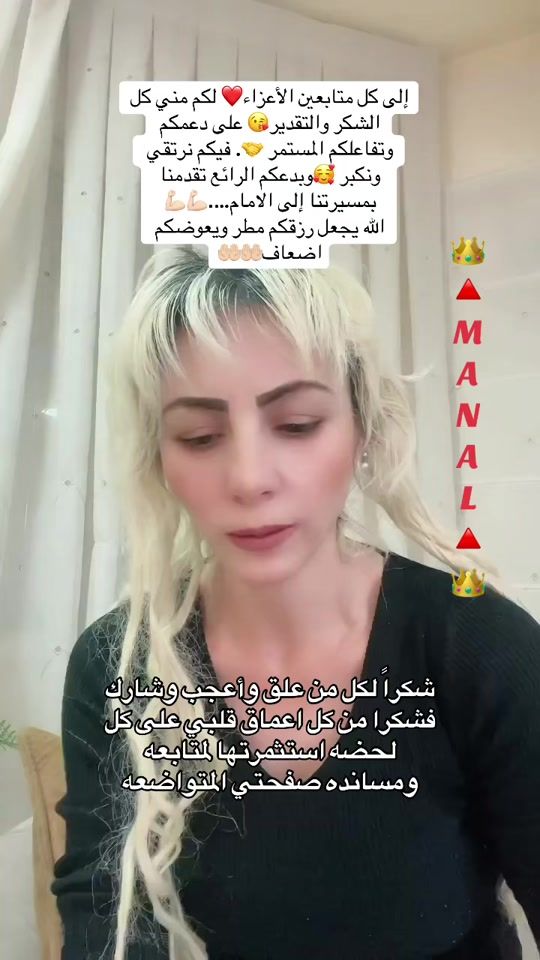TikTok video thumbnail by manal_slim