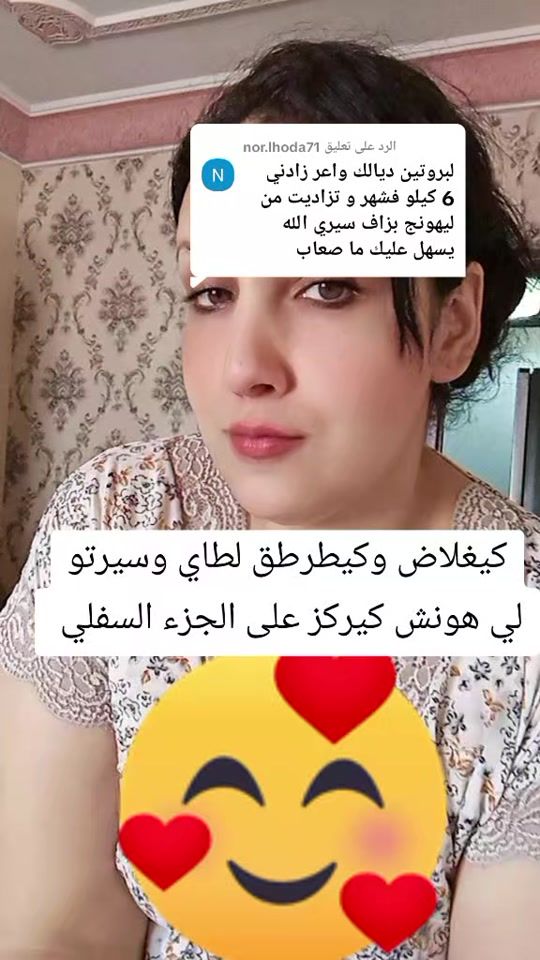 TikTok video thumbnail by bouchra_bio_cosmy