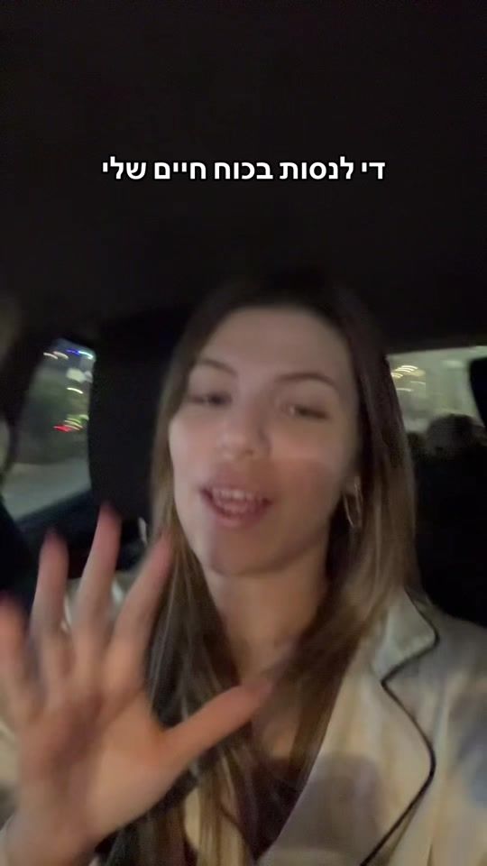 TikTok video thumbnail by ori_lazar