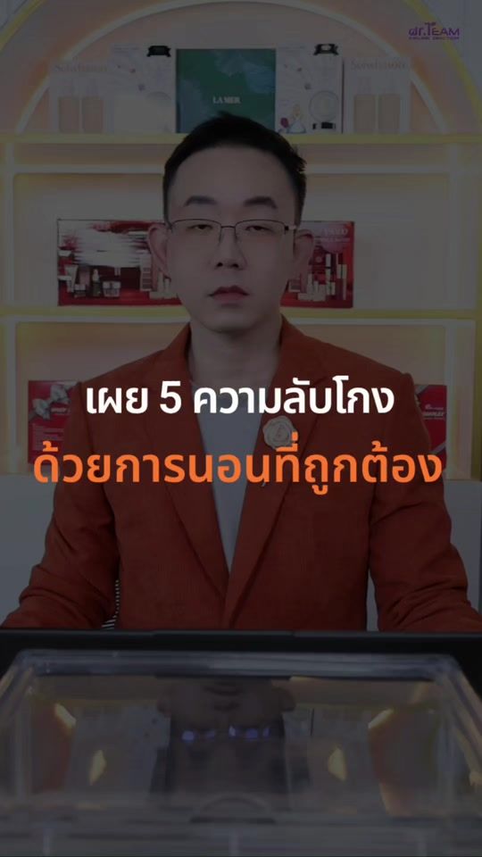 TikTok video thumbnail by drteamtv