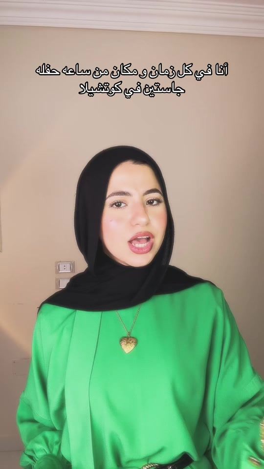 TikTok video thumbnail by doaa_elamir6