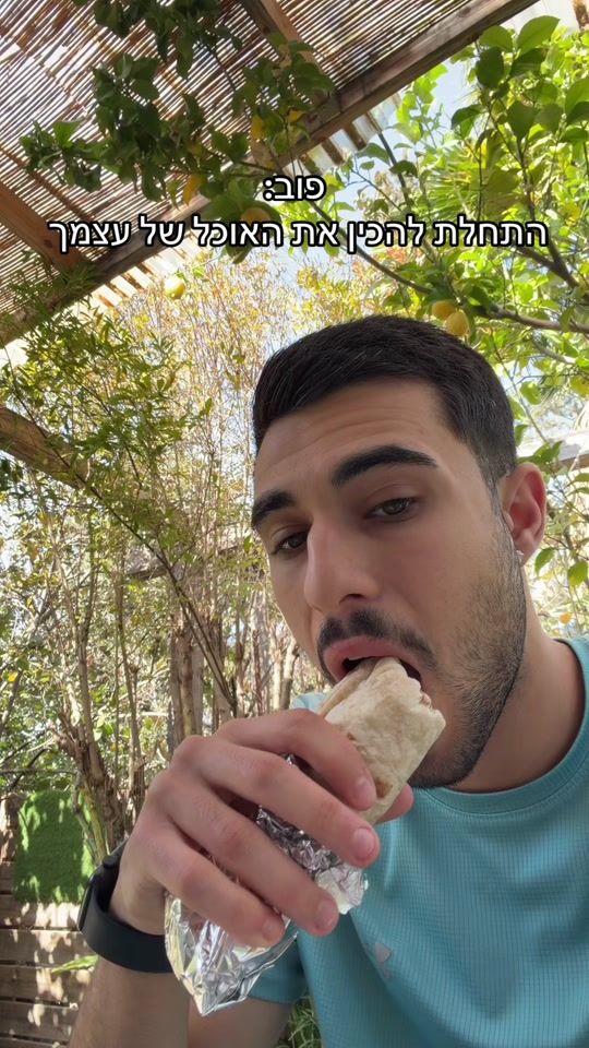 TikTok video thumbnail by niv.cohen_