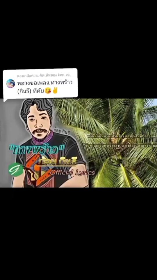 TikTok video thumbnail by nontiwat93