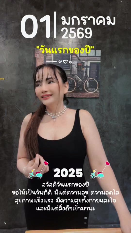 TikTok video thumbnail by bansuankhunaoon