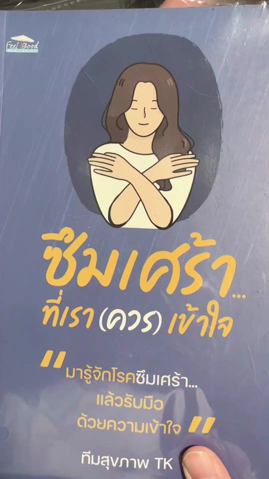 TikTok video thumbnail by thinkpositiveth