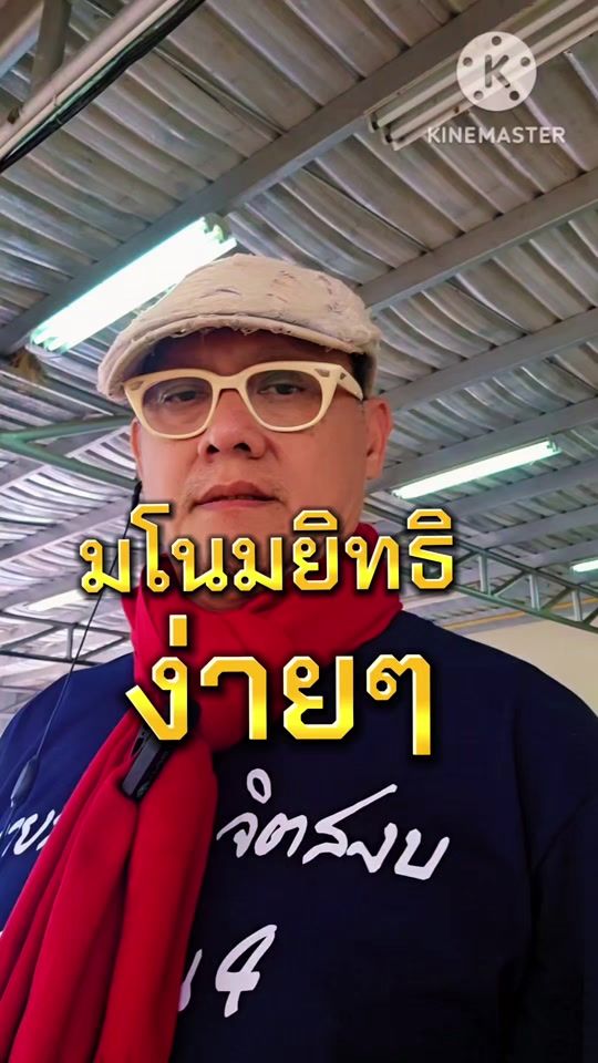 TikTok video thumbnail by a_gluay