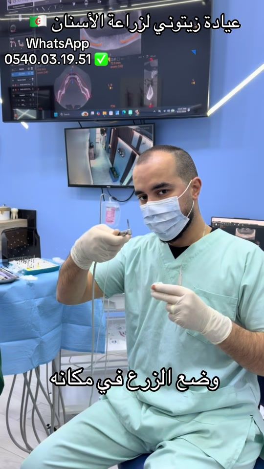 TikTok video thumbnail by dr_zitouni_officiel