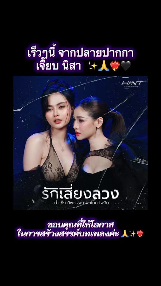 TikTok video thumbnail by jeabnisa1234