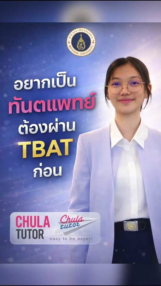 TikTok video thumbnail by chulatutor