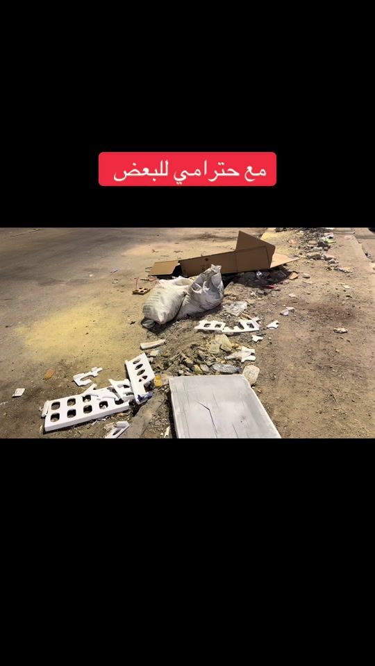 TikTok video thumbnail by alaa_a313