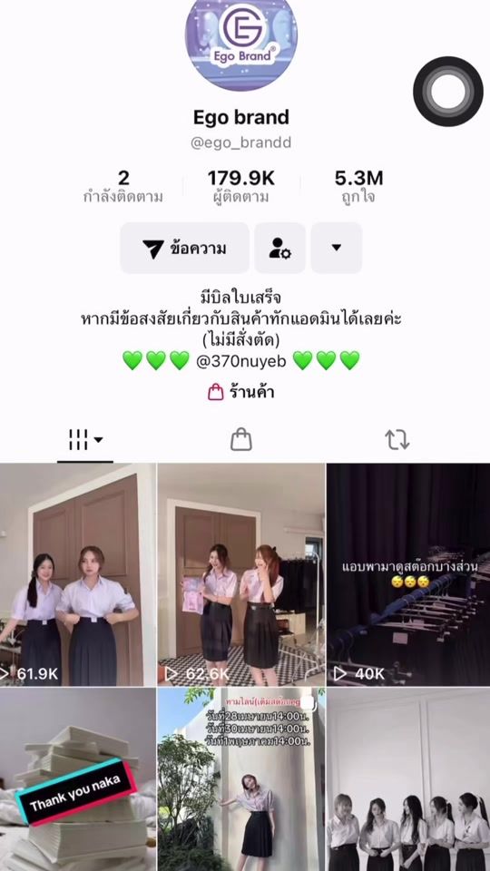 TikTok video thumbnail by ego_brandd