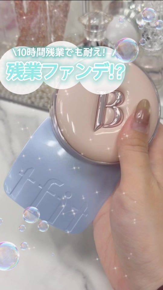 TikTok video thumbnail by bibichan_cosme