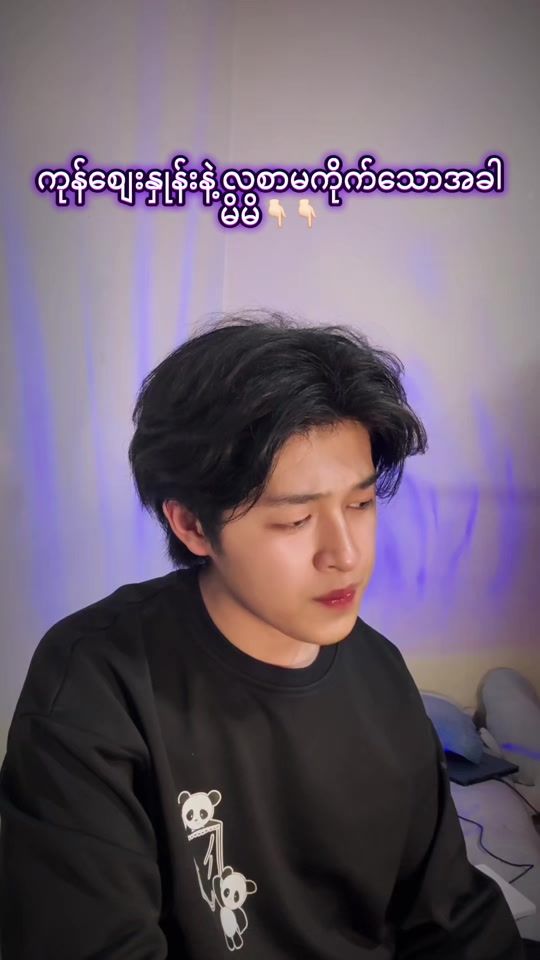 TikTok video thumbnail by moemyinthtet1999