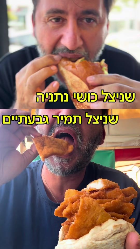 TikTok video thumbnail by doron_mor