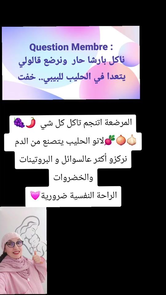 TikTok video thumbnail by thouraya_yermani
