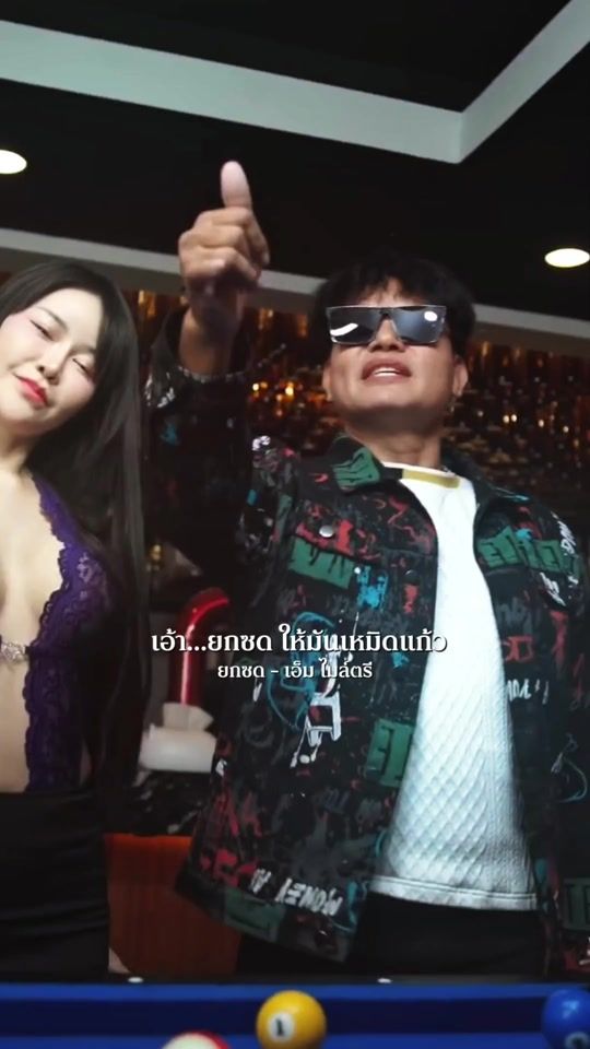 TikTok video thumbnail by _pleng777