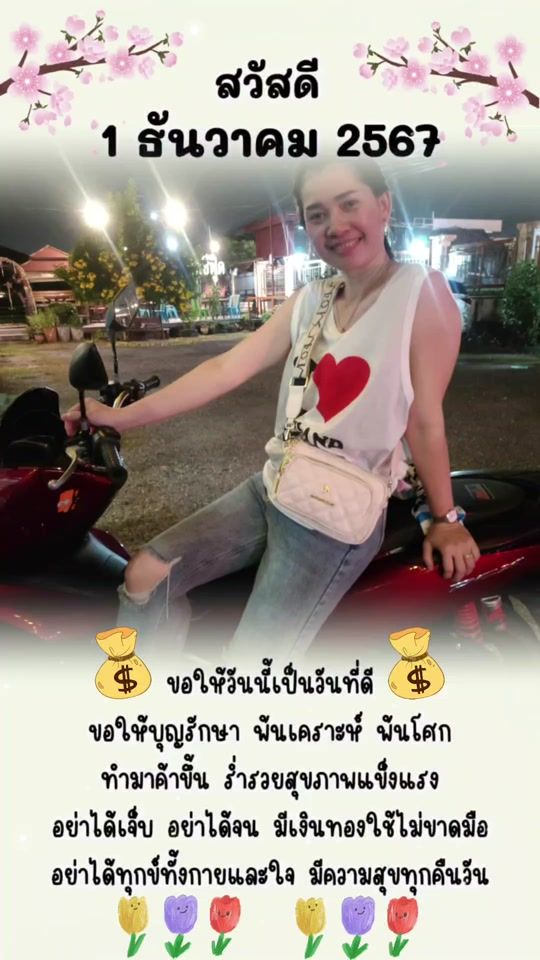 TikTok video thumbnail by jommaneerat