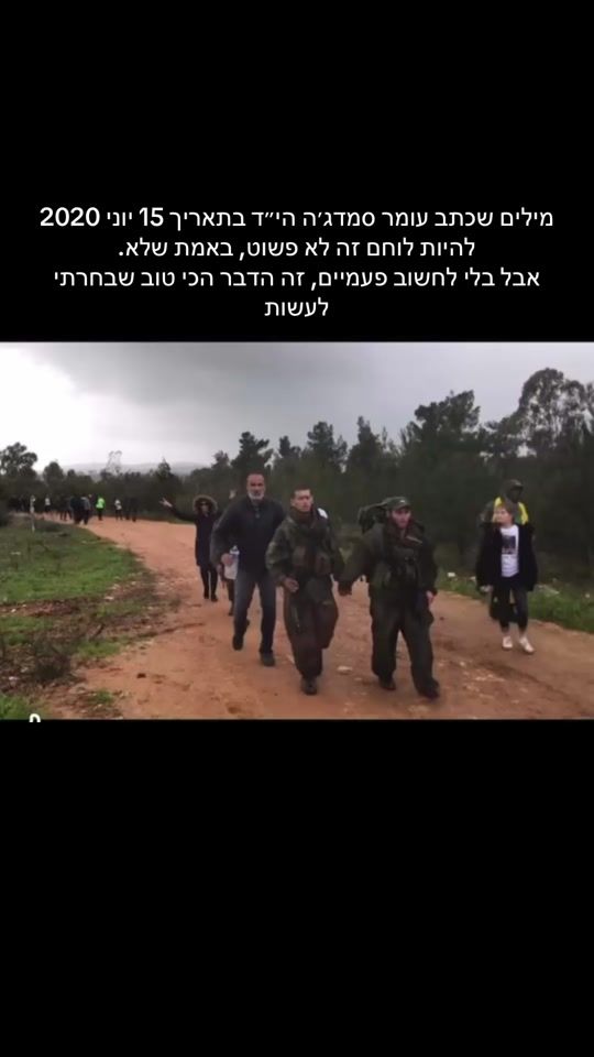 TikTok video thumbnail by remember.omer.smadga