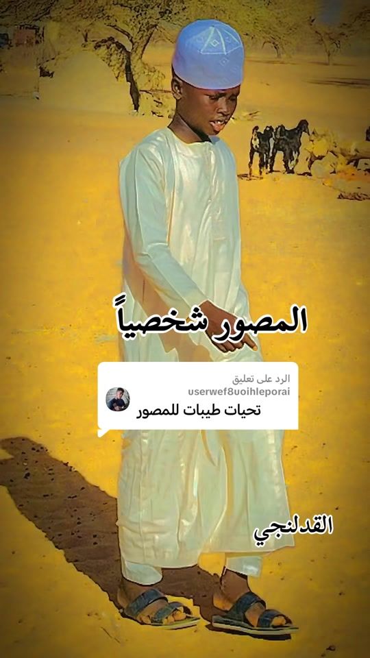 TikTok video thumbnail by moaazmohammedesma