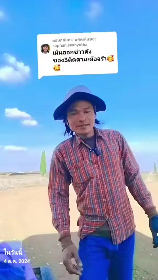 TikTok video thumbnail by bood_apichat