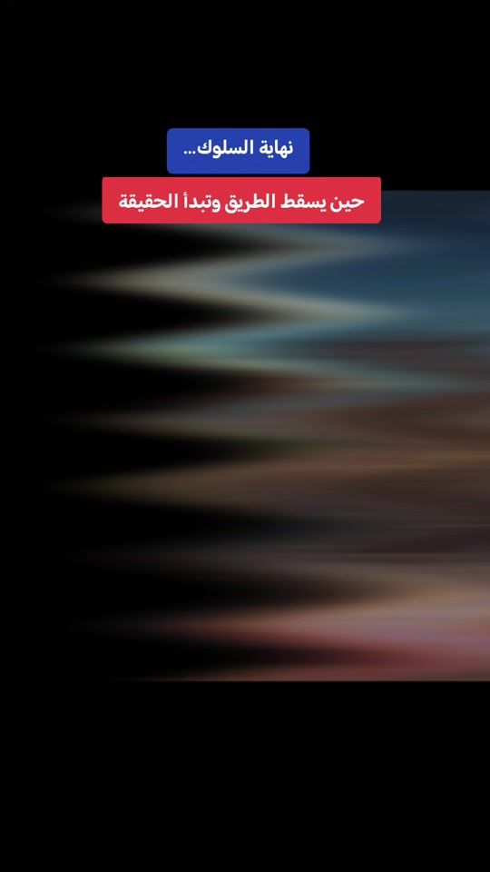 TikTok video thumbnail by al.hashemi111