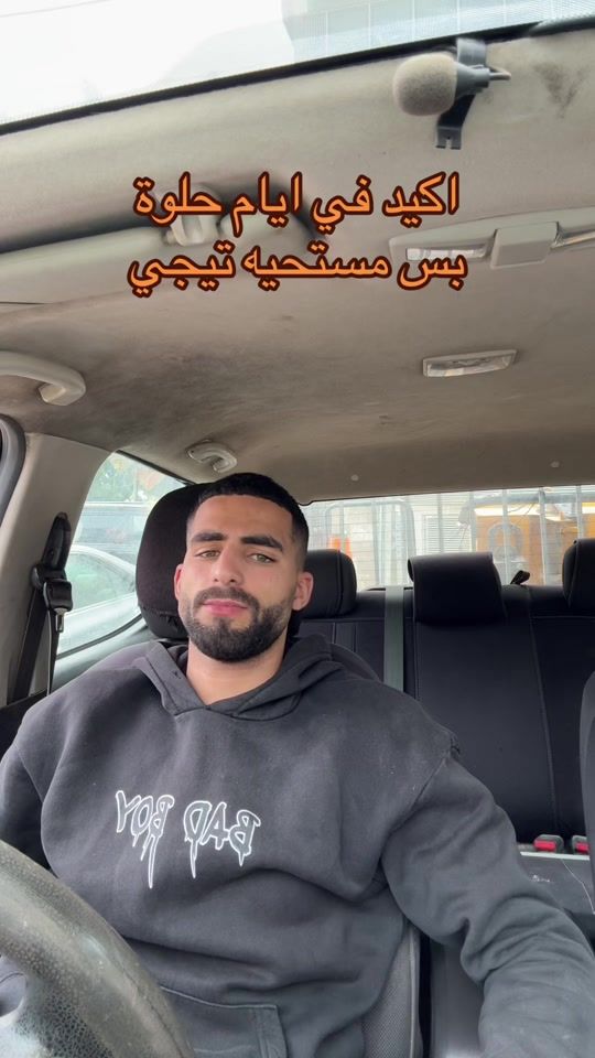 TikTok video thumbnail by majdkhateeb84