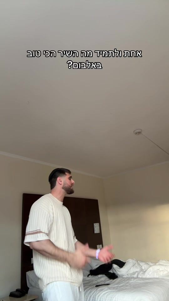 TikTok video thumbnail by shalev.kanfi