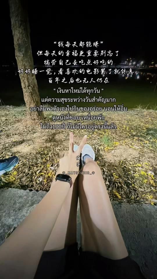 TikTok video thumbnail by nutchakptip