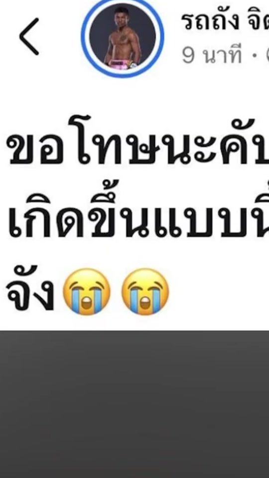 TikTok video thumbnail by tangmo_score