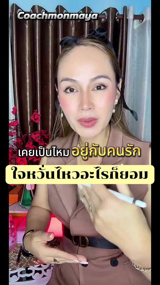 TikTok video thumbnail by coachmonmaya