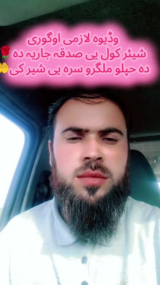 TikTok video thumbnail by mrfathullahkhan1