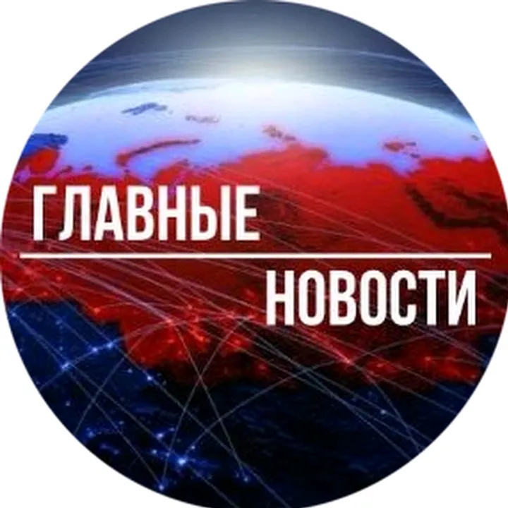 @cmu_01rus - НОВОСТИ, ПОЛИТИКА, МИР, СВОДКИ