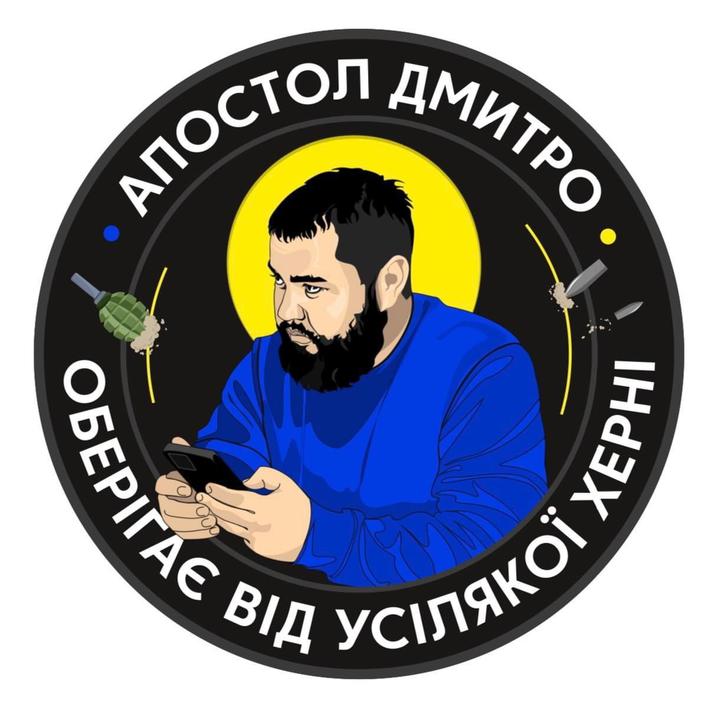 Апостол дмитро карпенко Апостол дмитро карпенко