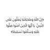 wildan_ali_athab9