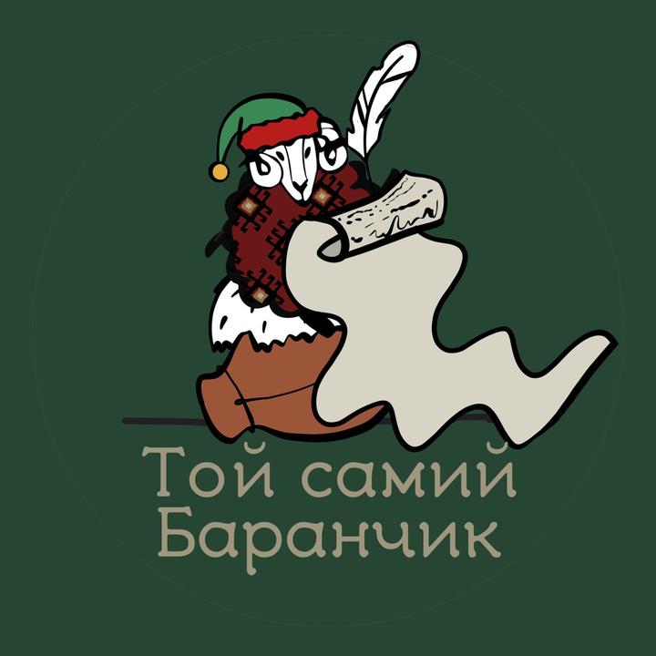 🦄 @baranchik.ua - Той Самий Баранчик - TikTok