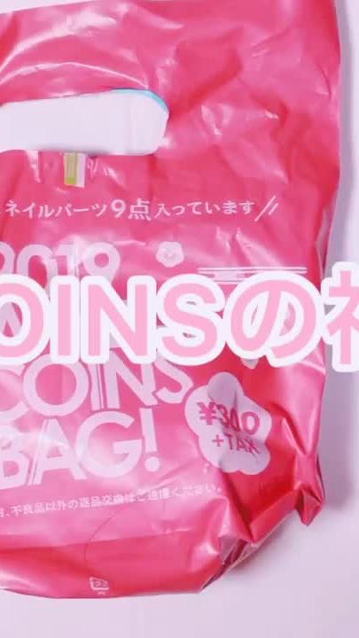 TikTok video thumbnail by kousakukeijoshi