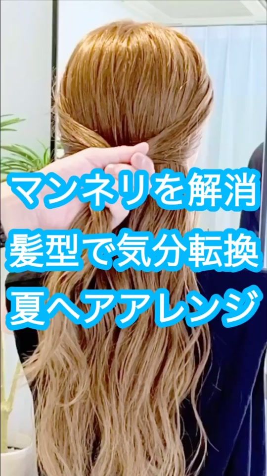 TikTok video thumbnail by limoahair