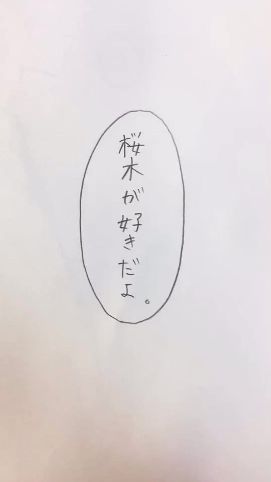 TikTok video thumbnail by 090393houden