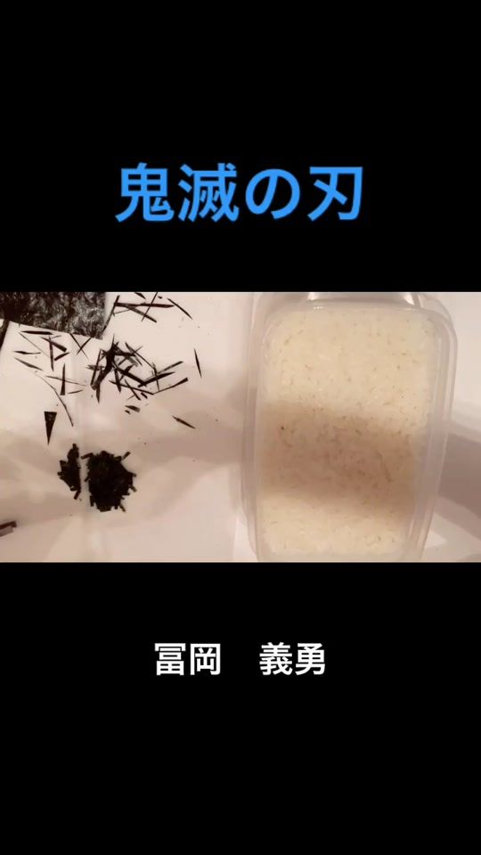 TikTok video thumbnail by norigiri58