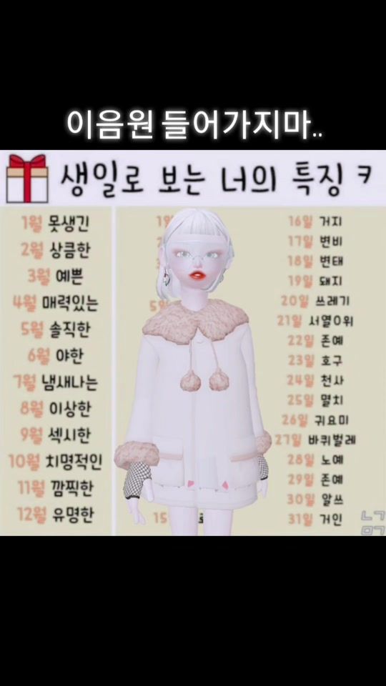 TikTok video thumbnail by yiseol9