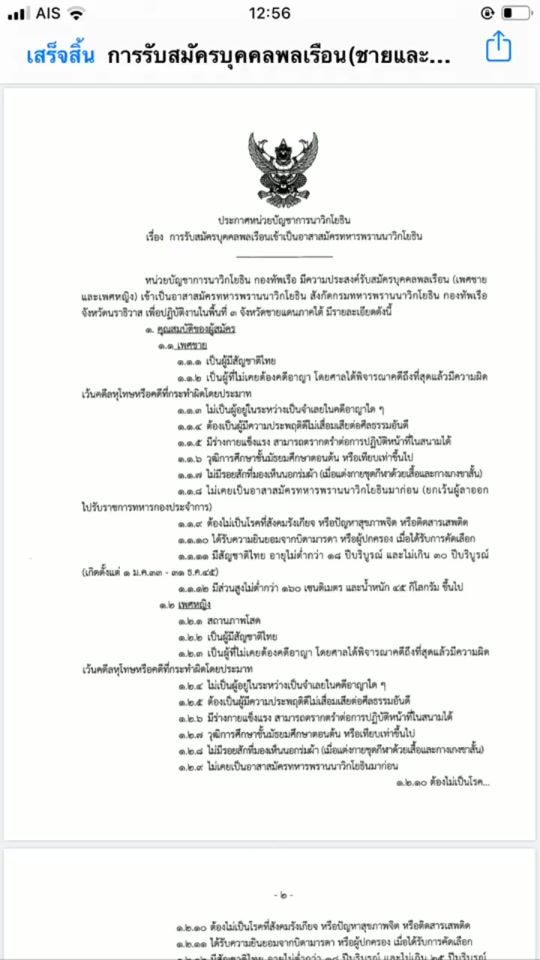 TikTok video thumbnail by smile_amonrat040